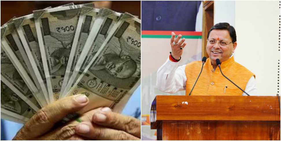 Diwali Bonus to Employees: Uttarakhand Employees to Get Salary and Diwali Bonus This Month