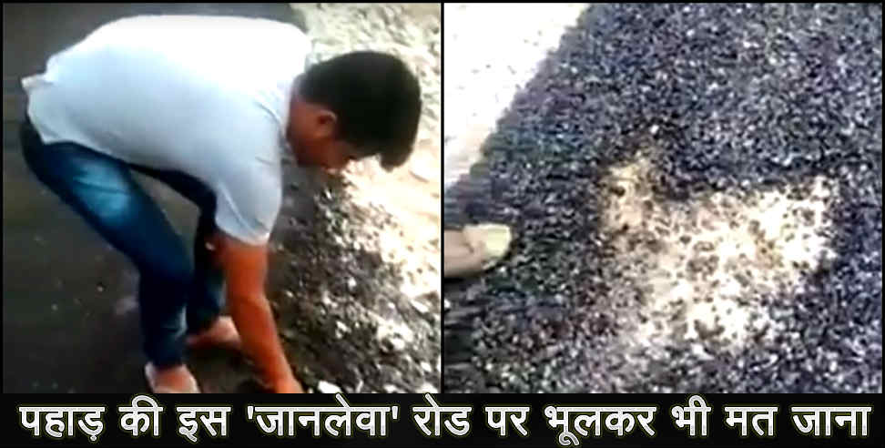 कांडा मल्ला गांव उत्तराखंड: Road condition in kanda malla village uttarakhand