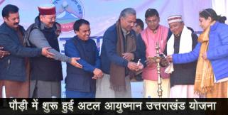 image: Atal ayushman uttarakhand yojna in pauri garhwal