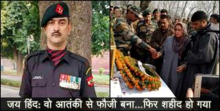 image: Story of nazeer vani ashok chakra