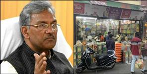 image: Coronavirus Uttarakhand:CM trivendra live on coronavirus uttarakhand