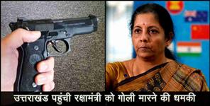 image: shooting threat to nirmala sitharaman in social media
