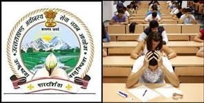 image: Error in UKSSSC Forest Inspector exam in Uttarakhand