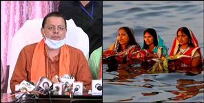 image: Holiday in Uttarakhand on Chhath festival
