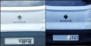 image: Haridwar 4141 Number Plate Car News