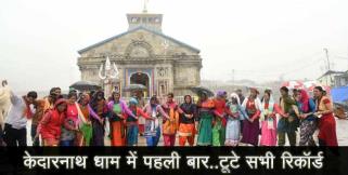 image: kedarnath dham yatra breaking records