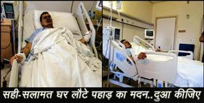 image: madan of almora admitted in oman