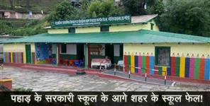 image: Almora private school being praised by everyone