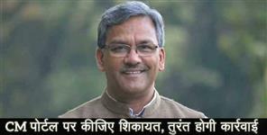 image: Health department took action after complaint on cm portal