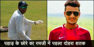 image: saurabh rawat made double hundred in ranji trophy