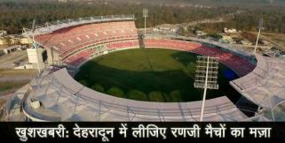 image: Uttarakhand cricket team to play first match against bihar in ranji 