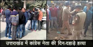 image: Murder case in rudrapur