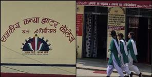 Shortage of teachers in Govt Girls Inter College Thal