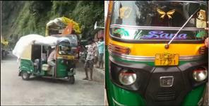 image: Auto reached from Agra to Mussoorie Uttarakhand