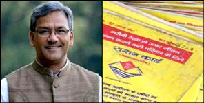 image: uttarakhand trivendra cabinet meeting