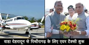 image: Udan seva started in uttarakhand