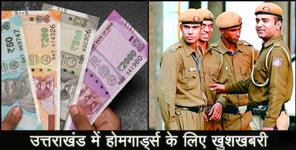 image: Uttrakhand home guards will get allowance according to minimum wage of constable