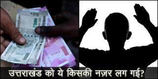 image: Parents sold son in 50 thousand in dehradun