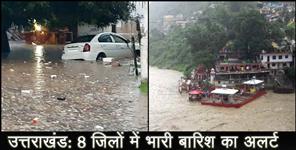 image: Heavy rainfall in uttarakhand, alert in 8 districts