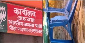 image: Ruckus of BJP workers in Pauri Garhwal
