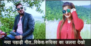 image: vikesh uniyal new song sapna baand 
