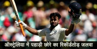 image: Outstanding performance by rishabh pant in australia