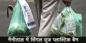 image: Single use plastic will be banned from tomorrow