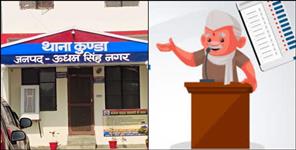 After announcing to contest election opponents attacked