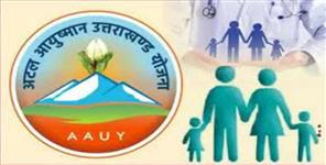 image: ayushman yojana golden card must make till 10th January
