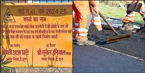 image: Recovery against contractor for showing fake roads in Dehradun