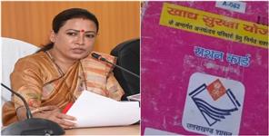 image: Ration Card holders Will Get Iodized Salt