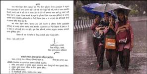 image: DM orders for holiday in schools in Bageshwar on 23 August