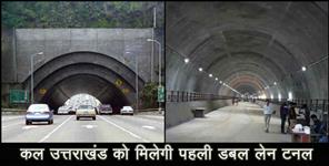 image: daat kali tunnel in dehradun to open soon