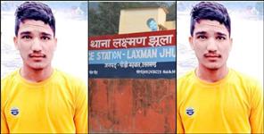image: Kedar Bhandari of Uttarkashi goes missing in Rishikesh