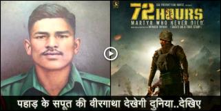 image: Movie based on shaheed jaswant singh rawat