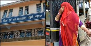 image: Woman got two years imprisonment accuse of fake judge