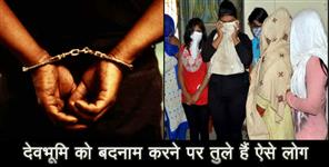 image: police raid in haridwar
