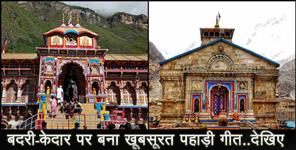 image: shiva bhatt badri kedar garhwali song