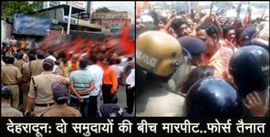 image: Ruckus between two community in dehradun