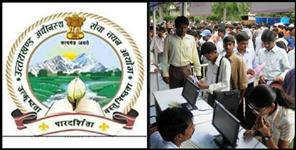 image: Uttarakhand UKSSSC Job Recruitment
