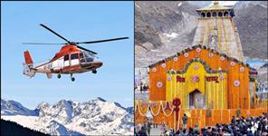 image: Kedarnath Yatra Helicopter Service Fare