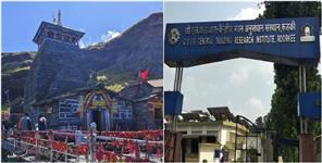 image: Approval Given For Renovation of Tungnath Dham