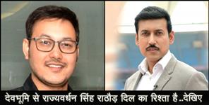 image: Rajyavardhan singh rathore reached Dehradun