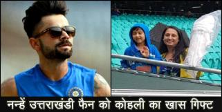 image: Virat kohli gift to atharva nautiyal