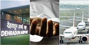 image: American Tourist Dies During Waiting For Flight At Dehradun Airport