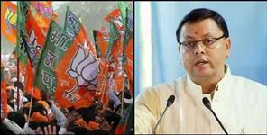 image: List of BJP Candidate for Uttarakhand Assembly Elections