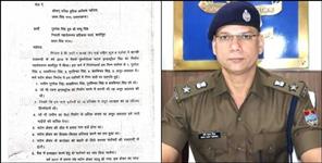 image: Kashipur Murliwala Stone Industry Fraud Case