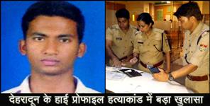 image: DEHRADUN SHAKOOR CASE UPDATE