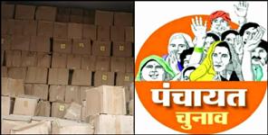 image: Illegal liquor of 20 lakhs recovered