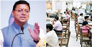 image: Uttarakhand State Employees Will Get Corporate Salary Package